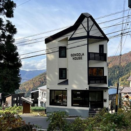野沢 Gondola House酒店 外观 照片